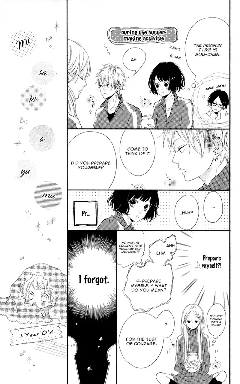 Honey (MEGURO Amu) Chapter 3 18